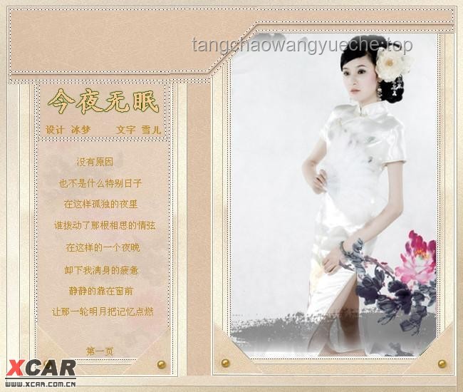 **今夜，无眠！那些与夜晚较劲的日子🌙**